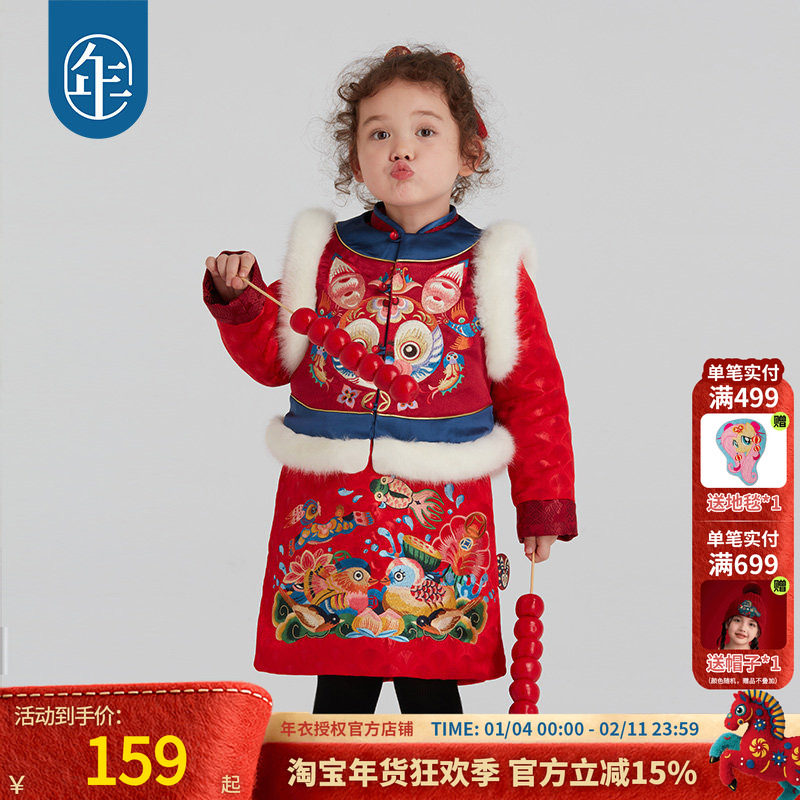 年衣好运兔佑马褂套装年冬男女童国潮棉服儿童拜年服新年唐装,童装/婴儿装/亲子装,唐装,淘宝优惠券,粉丝福利购,淘宝优惠卷