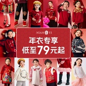 拼手速 低至79元 起 年衣毛衣卫衣裙装 清仓合集