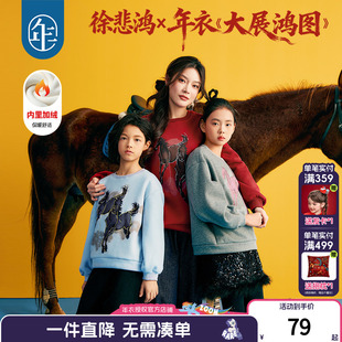 徐悲鸿联名年衣童装儿童卫衣冬款男童女童中式上衣生肖拜年服亲子