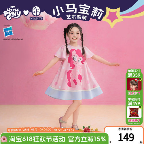 小马宝莉联名年衣童装连衣裙儿童