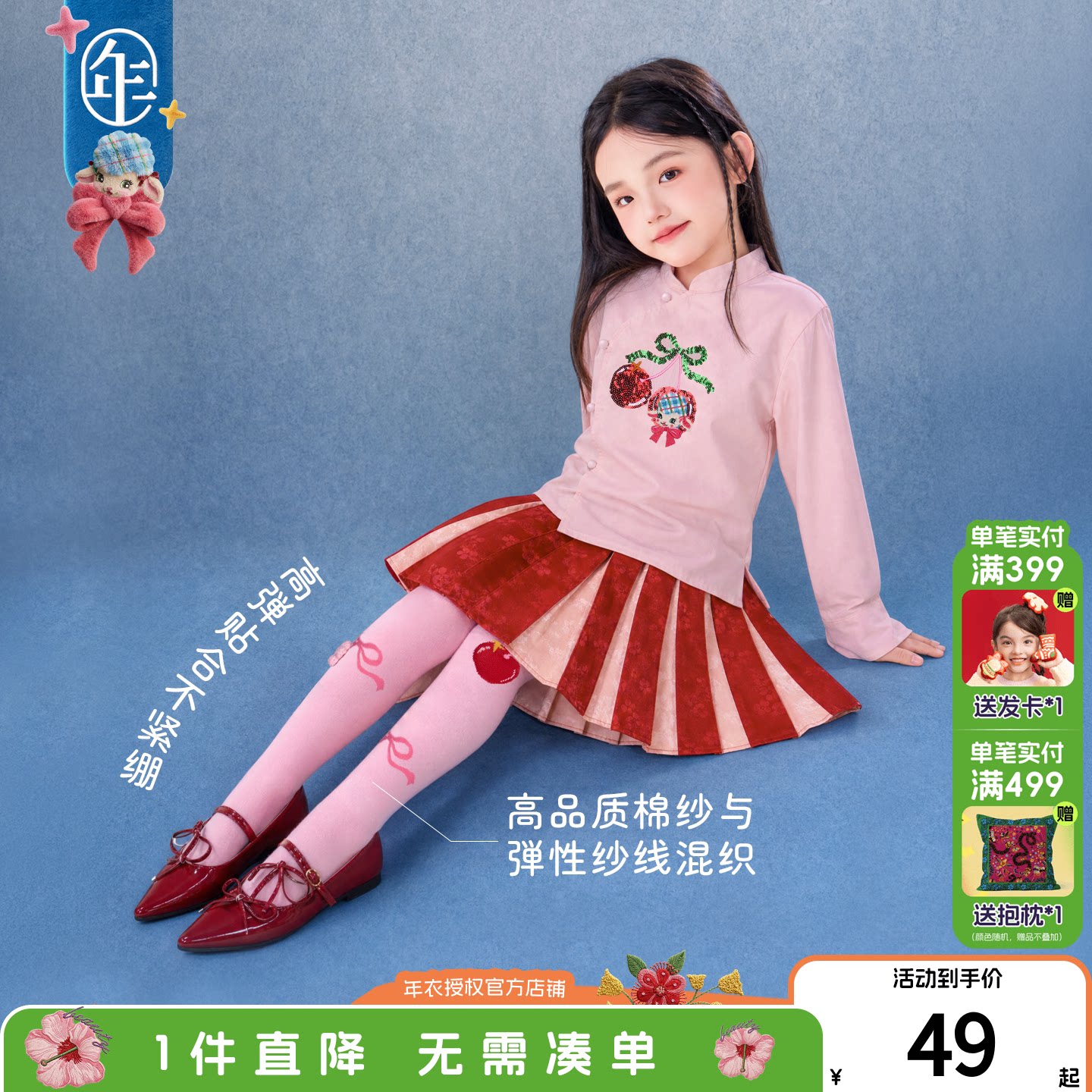 【瑞瑞有礼连裤袜】年衣童装打底裤连脚打底袜新中式甜美保暖袜子