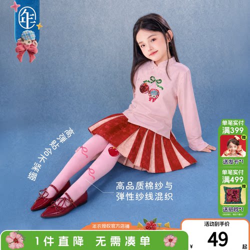 年衣瑞瑞有礼新中式保暖连裤袜