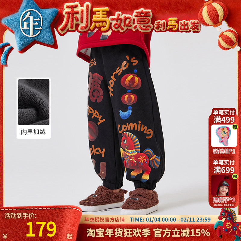 年衣童装儿童裤子冬新款男女童加绒长裤国风运动裤休闲裤生肖年服,童装/婴儿装/亲子装,裤子,淘宝优惠券,粉丝福利购,淘宝优惠卷