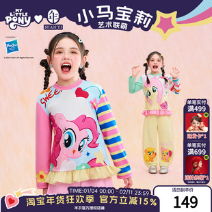 小马宝莉联名年衣童装长袖T恤女童春新款卡通可爱多巴胺打底上衣