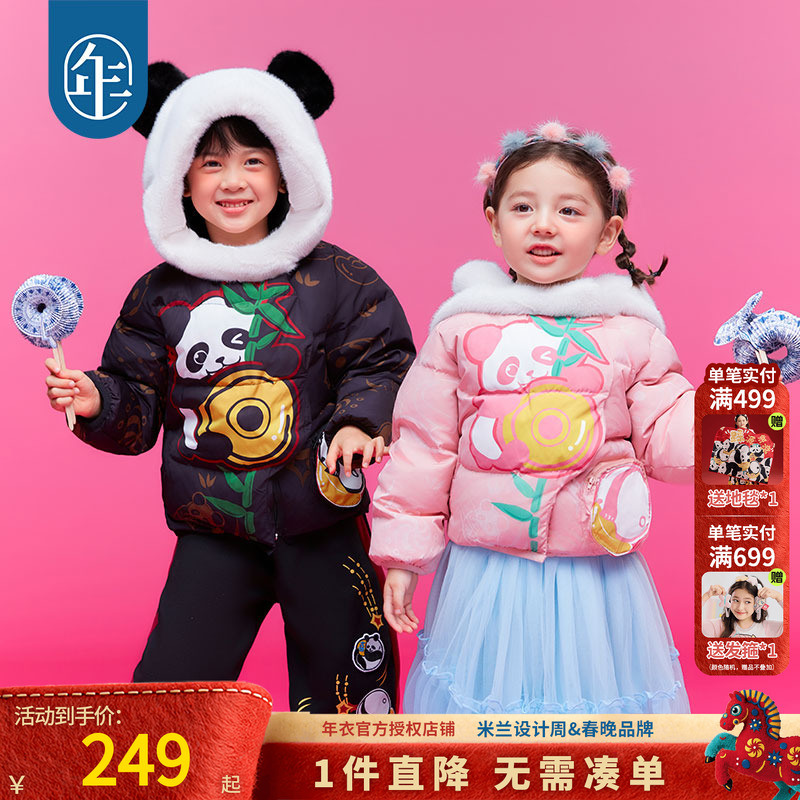 年衣童装儿童羽绒服冬装
