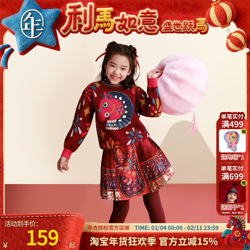 【董璇同款】年衣女童半身裙秋冬新款国风马面裙中式古装汉服裙子,童装/婴儿装/亲子装,半身裙,淘宝优惠券,粉丝福利购,淘宝优惠卷