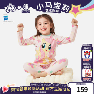 儿童睡衣秋衣秋裤 秋冬新款 两件套 家居服套装 小马宝莉联名年衣童装