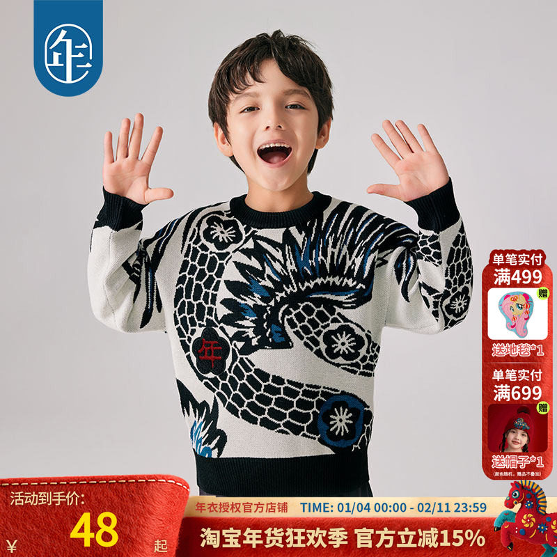 年衣童装毛衣女款2025新款冬季亲子款男童针织衫毛衫打底衫上衣,童装/婴儿装/亲子装,毛衣/针织衫,淘宝优惠券,粉丝福利购,淘宝优惠卷