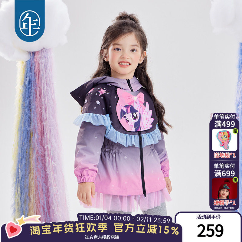 小马宝莉联名年衣童装外套秋冬新款儿童卡通梦幻公主风加绒外套,童装/婴儿装/亲子装,普通外套,淘宝优惠券,粉丝福利购,淘宝优惠卷