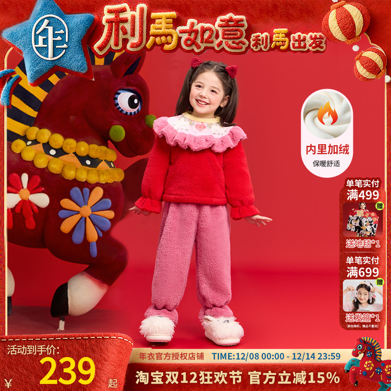 年衣童装儿童家居服套装冬季新品