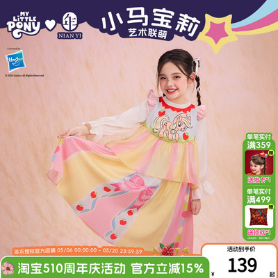 小马宝莉联名年衣童装长袖连衣裙