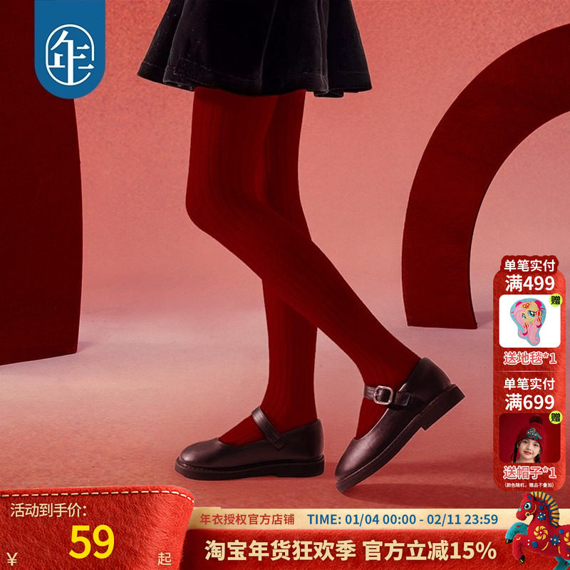 年衣童装女童袜子连体袜冬新款儿童百搭打底加绒保暖袜子