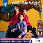 针织开衫 打底衫 冬装 羊毛毛衣毛衫 拜年服 新中式 徐悲鸿联名年衣童装