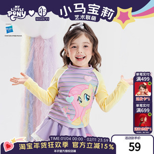 小马宝莉联名年衣童装长袖T恤秋冬新款儿童卡通半高领上衣打底衫