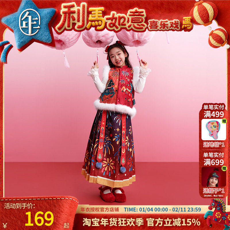 年衣童装马面裙儿童冬装新品女童中式国风汉服加厚半身裙过年衣服,童装/婴儿装/亲子装,半身裙,淘宝优惠券,粉丝福利购,淘宝优惠卷