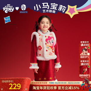 小马宝莉联名年衣童装马褂套装冬季新款中式女童卡通加绒旗袍唐装
