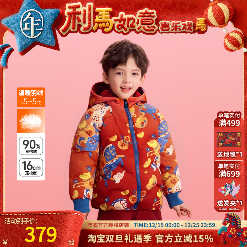 年衣童装儿童短裤羽绒服冬装新款男女童加厚鸭绒连帽外套过年衣服
