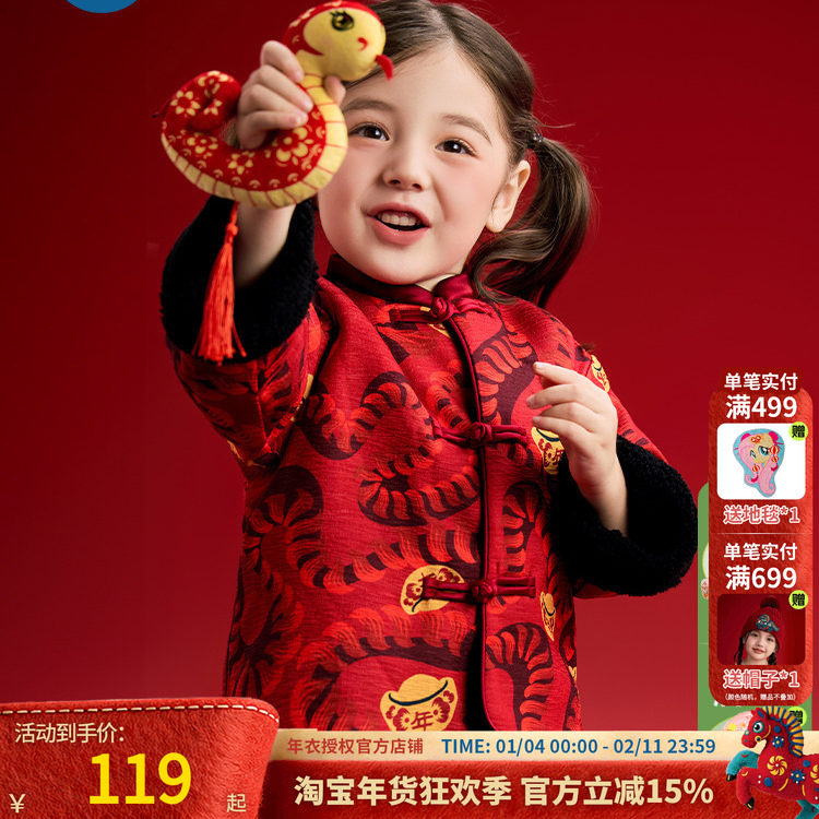 年衣童装儿童唐装外套秋冬款男女童新中式国风衣服拜年服夹棉外套,童装/婴儿装/亲子装,普通外套,淘宝优惠券,粉丝福利购,淘宝优惠卷