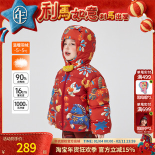 年衣童装儿童羽绒服冬装新款男女童保暖加厚鸭绒连帽外套过年衣服