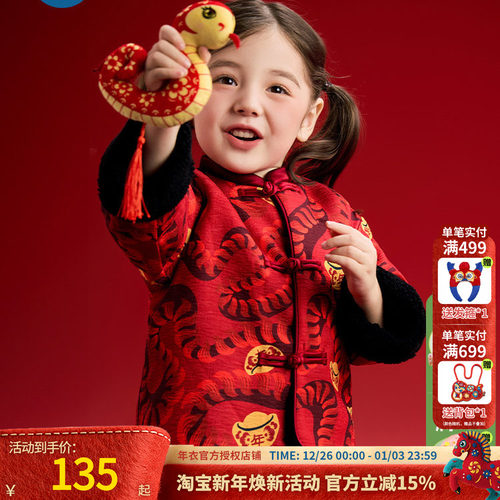 年衣童装儿童唐装外套冬款