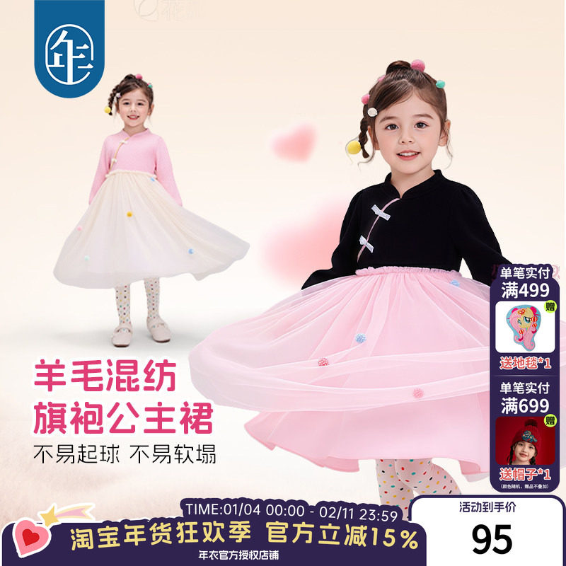 年衣童装女童连衣裙2025秋冬新款儿童新中式甜美网纱公主裙子礼服,童装/婴儿装/亲子装,连衣裙,淘宝优惠券,粉丝福利购,淘宝优惠卷