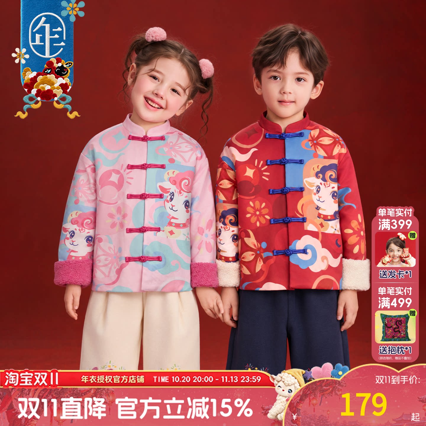 冬季加绒保暖新中式童唐装外套