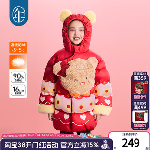 年衣童装儿童中长款羽绒服女孩冬装新款可爱保暖加厚鸭绒连帽外套