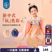 儿童中秋演出服 襦裙唐装 年衣.蝶仙彩戏女童汉服春秋新款 超仙古装
