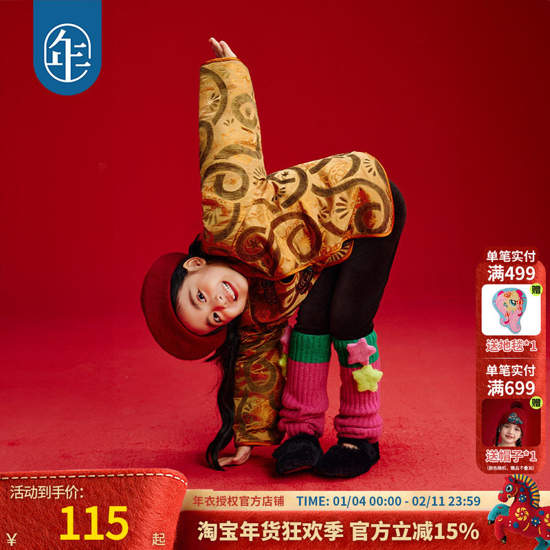 年衣童装儿童唐装外套冬新款男女童中国风拜年服上衣,童装/婴儿装/亲子装,唐装,淘宝优惠券,粉丝福利购,淘宝优惠卷