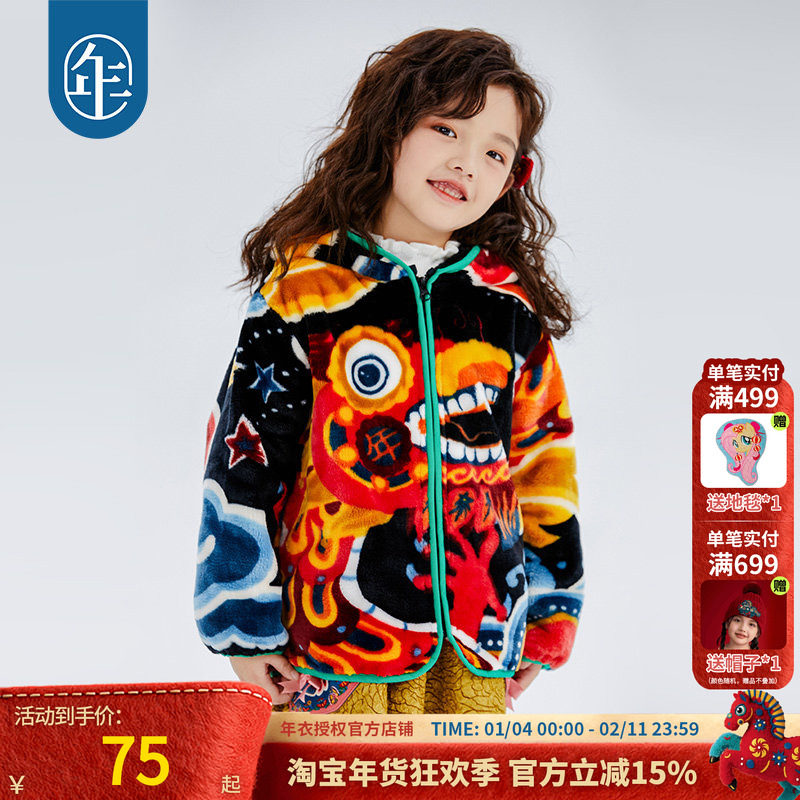 年衣童装男童外套冬新款儿童保暖中国风女童摇粒绒外衣潮,童装/婴儿装/亲子装,普通外套,淘宝优惠券,粉丝福利购,淘宝优惠卷