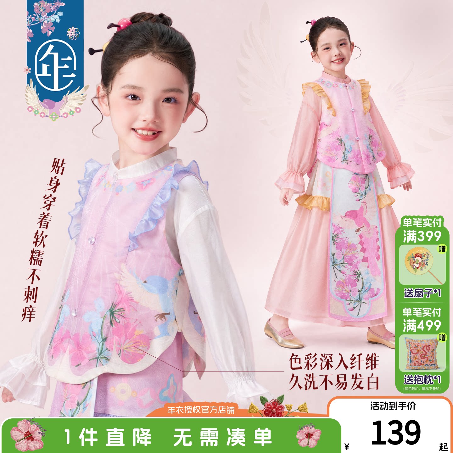 年衣女童秋季新中式汉服马甲图片