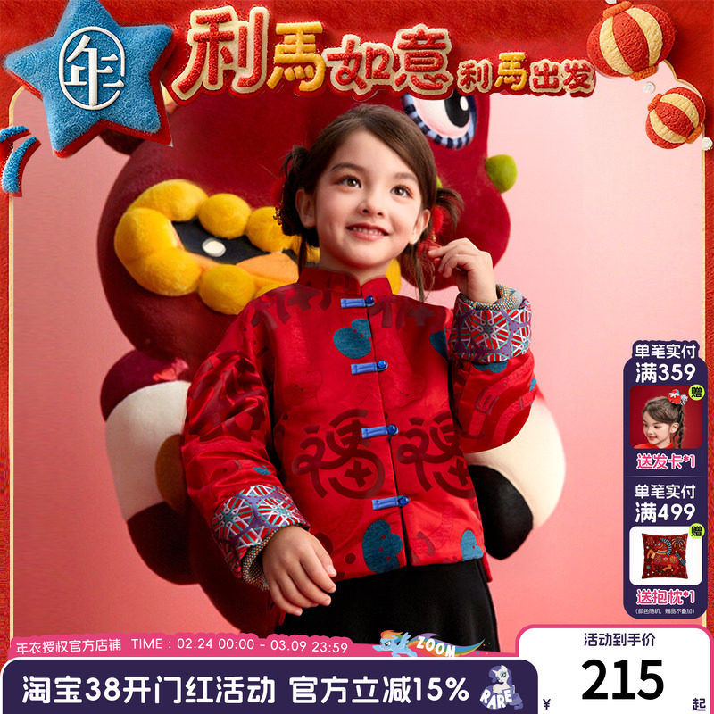 年衣童装儿童唐装外套冬季新品男女童新中式加厚拜年服夹棉外套