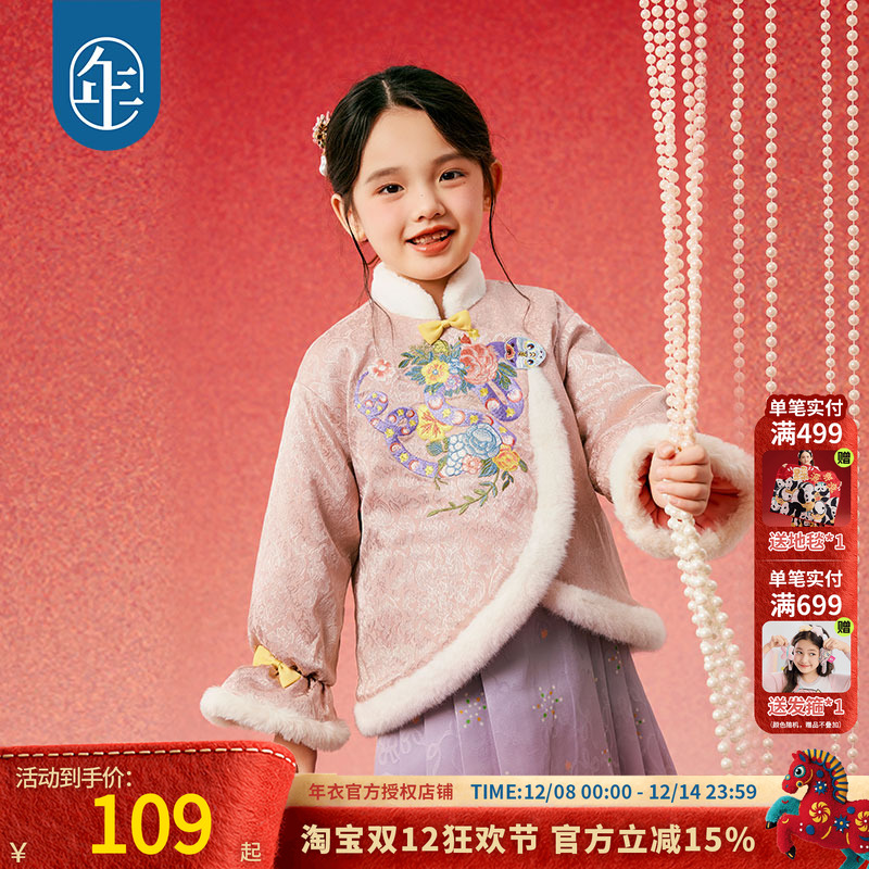 年衣童装女童外套儿童秋冬甜美中