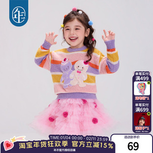 年衣童装儿童毛衣女童秋冬新款男童宝宝保暖上衣卡通针织衫毛衫棉