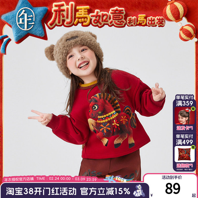 年衣童装卫衣儿童秋冬新款男女童长袖中式加绒保暖上衣本命拜年服