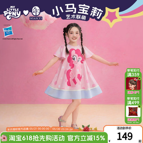 小马宝莉联名年衣童装连衣裙儿童