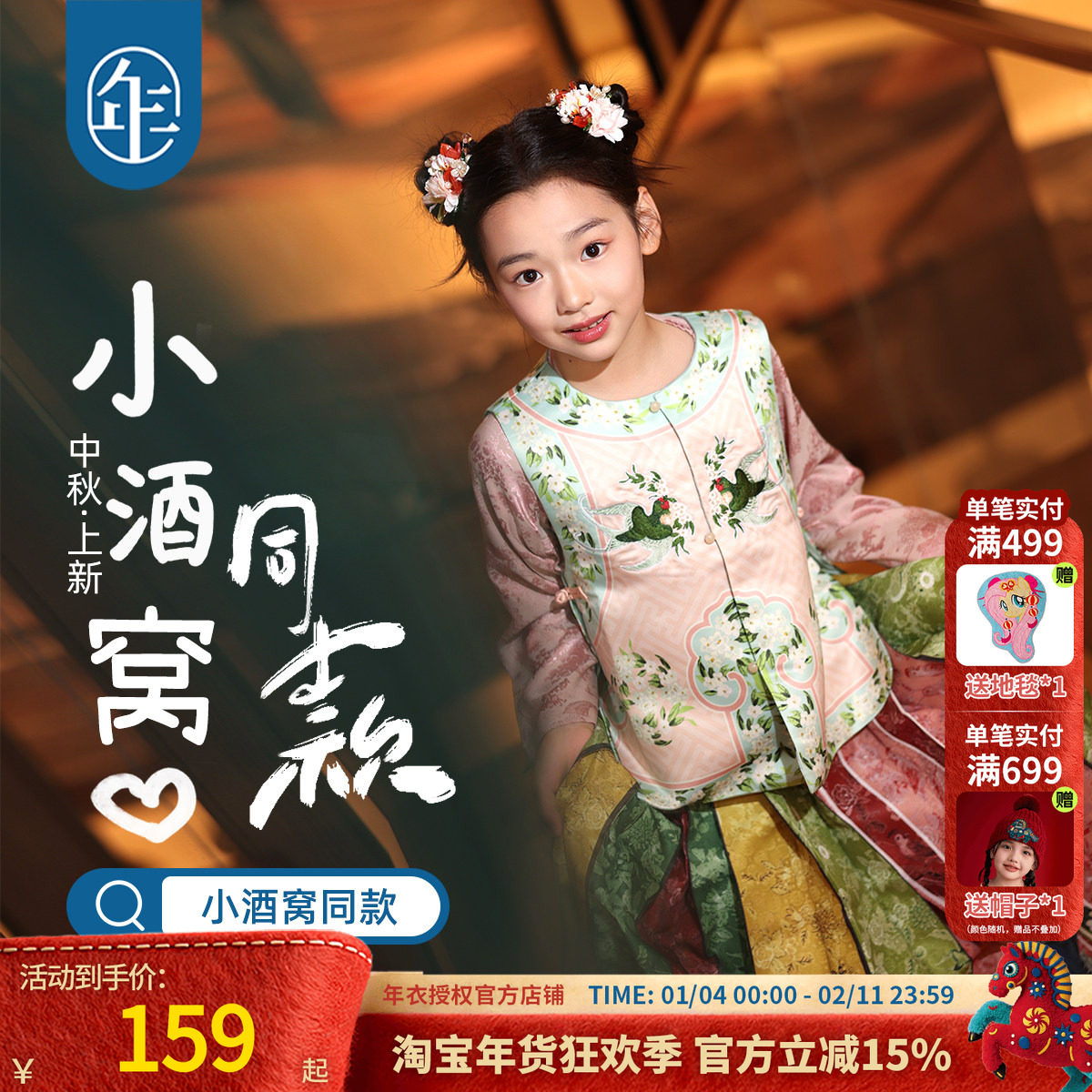 年衣童装新中式女童马面裙儿童秋冬新款汉服唐装马甲马面裙,童装/婴儿装/亲子装,唐装,淘宝优惠券,粉丝福利购,淘宝优惠卷