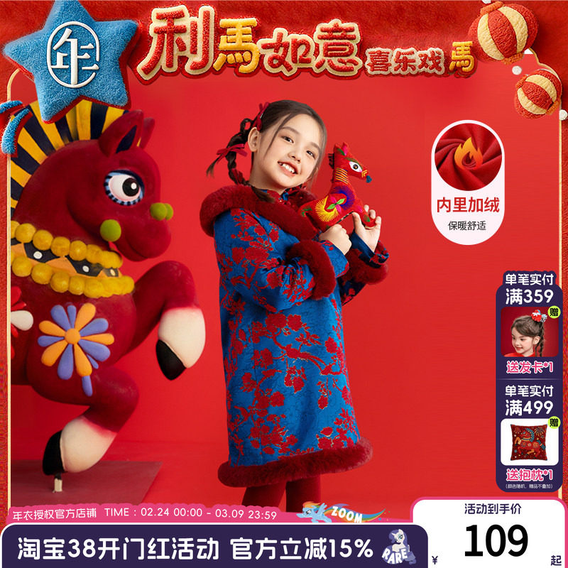 年衣童装儿童夹棉旗袍冬季新品女童中式连衣裙云肩旗袍裙新年年服