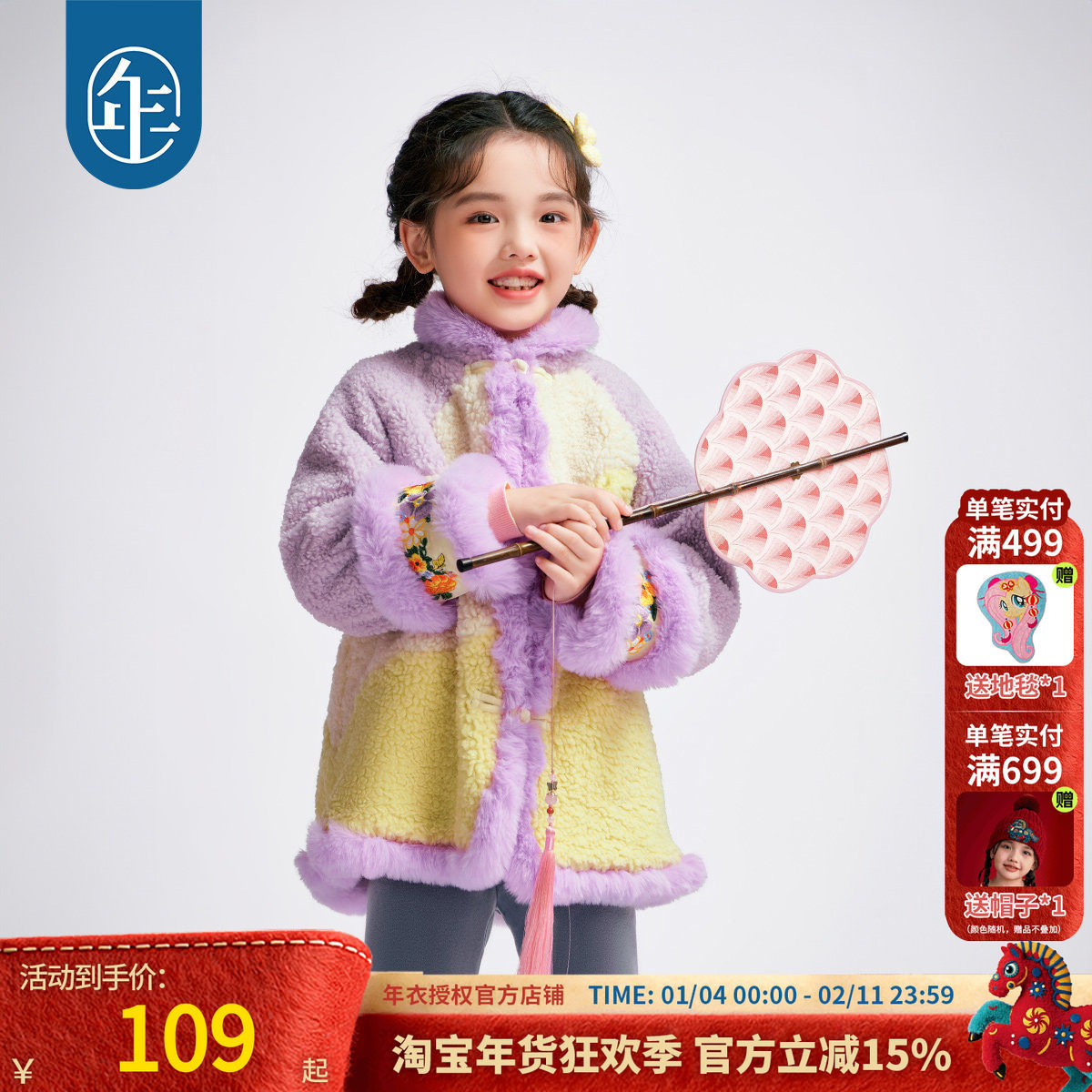 年衣童装外套2025年冬季新款儿童新中式国风唐装演出服男女孩上衣,童装/婴儿装/亲子装,唐装,淘宝优惠券,粉丝福利购,淘宝优惠卷