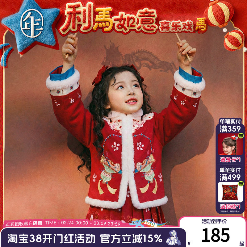 年衣童装儿童加棉中式套装女童冬季新款中国风汉服新年拜年服唐装
