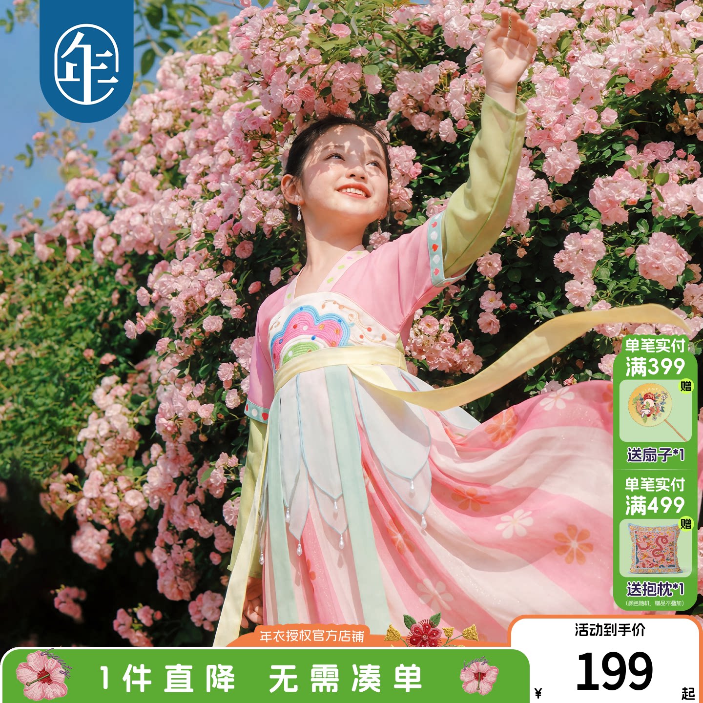 年衣童装女童汉服裙26年春秋新款图片