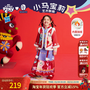 小马宝莉联名年衣童装中式套装女童冬季儿童马面裙加棉汉服唐装