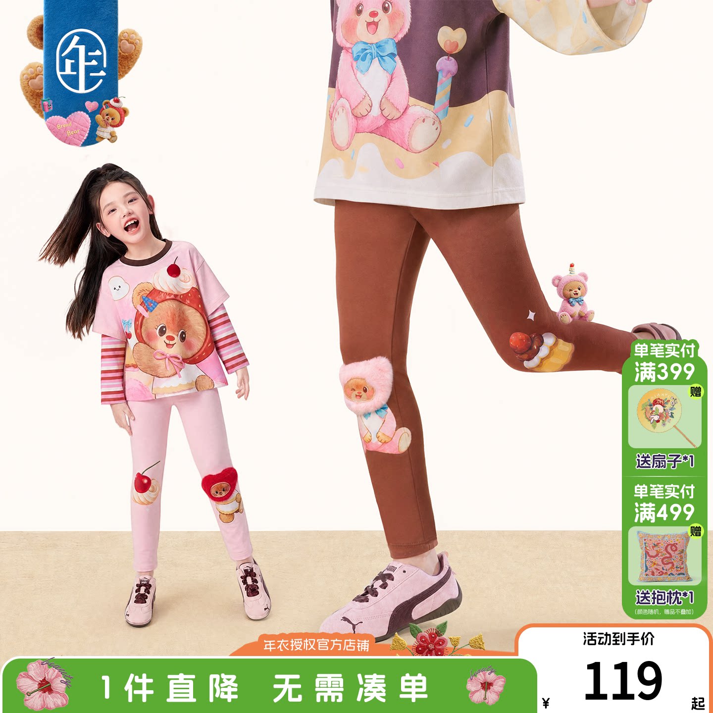 年衣女童秋季卡通修身打底裤图片