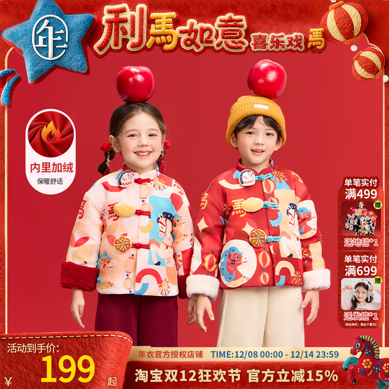 年衣童装儿童中式唐装外套冬季新