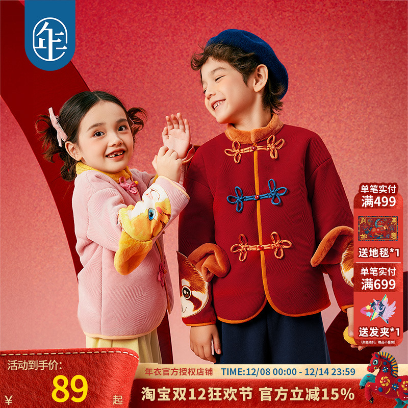 年衣童装外套冬季新款儿童新中式