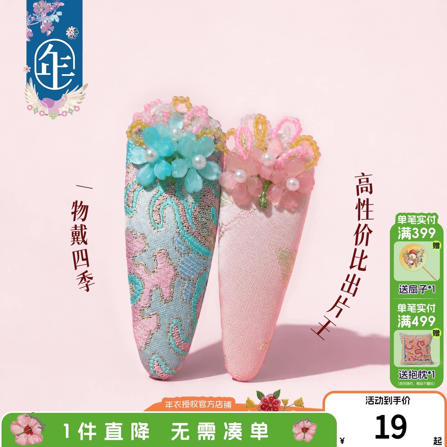 【花开长乐发卡】年衣儿童发夹发饰女童新中式古风夹子女孩头饰图片