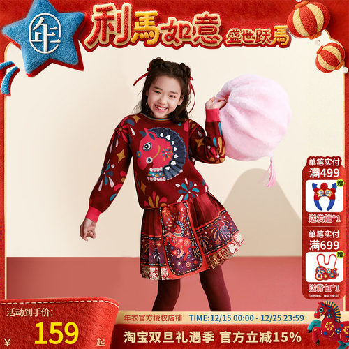 【董璇同款】年衣女童半身裙秋冬