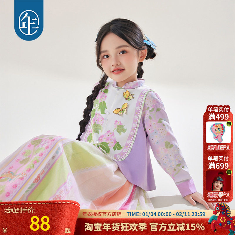 年衣童装中式国风衬衫秋季新款儿童新中式国风长袖提花上衣表演服,童装/婴儿装/亲子装,衬衫,淘宝优惠券,粉丝福利购,淘宝优惠卷