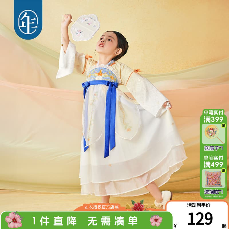 年衣.花月云光汉服女童春秋新款图片