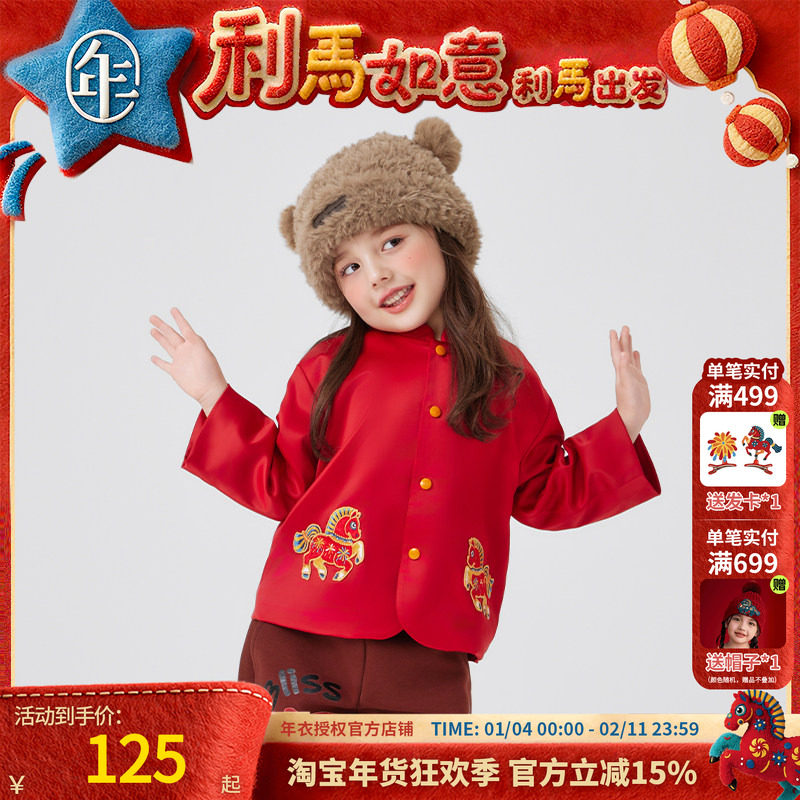 年衣童装儿童加绒唐装外套男童女童秋冬新款新中式国风衣服拜年服,童装/婴儿装/亲子装,唐装,淘宝优惠券,粉丝福利购,淘宝优惠卷